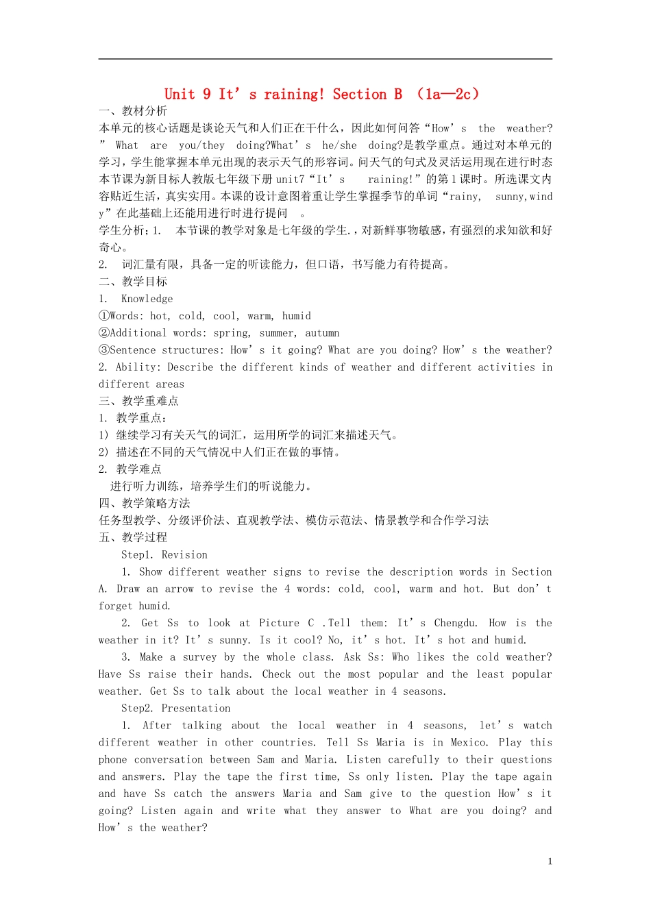 【金识源】2015六年级英语下册 Unit 9 It's raining（第3课时）Section B(1a-2c)教案 鲁教版五四制_第1页