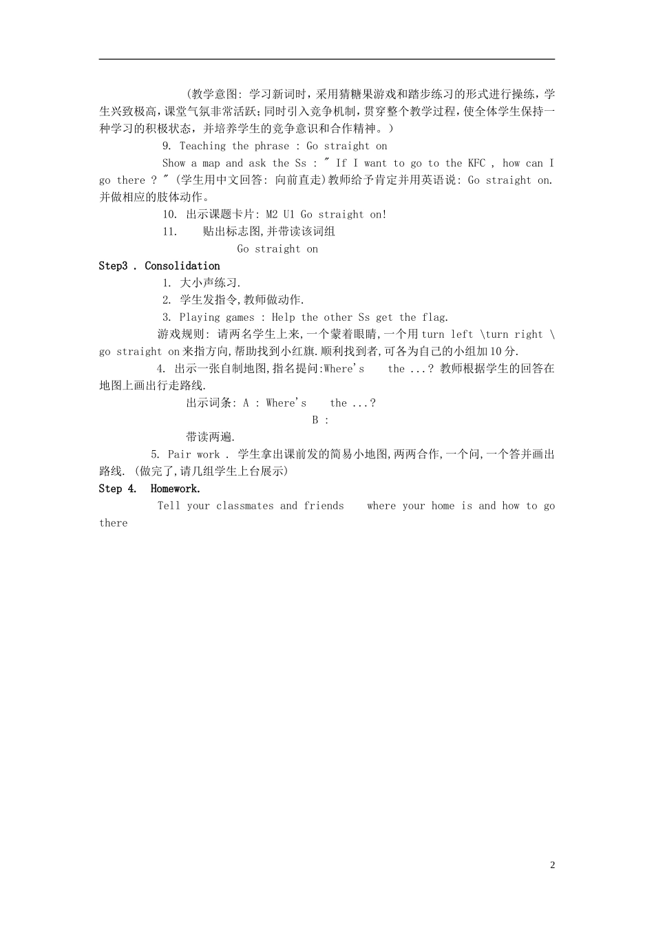 2014秋四年级英语上册 Module 1 Unit 1 Go straight on教案 外研版（三起）_第2页