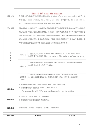 2014秋四年级英语上册 Module 1 Unit 2 It’s at the station教案 外研版（三起）