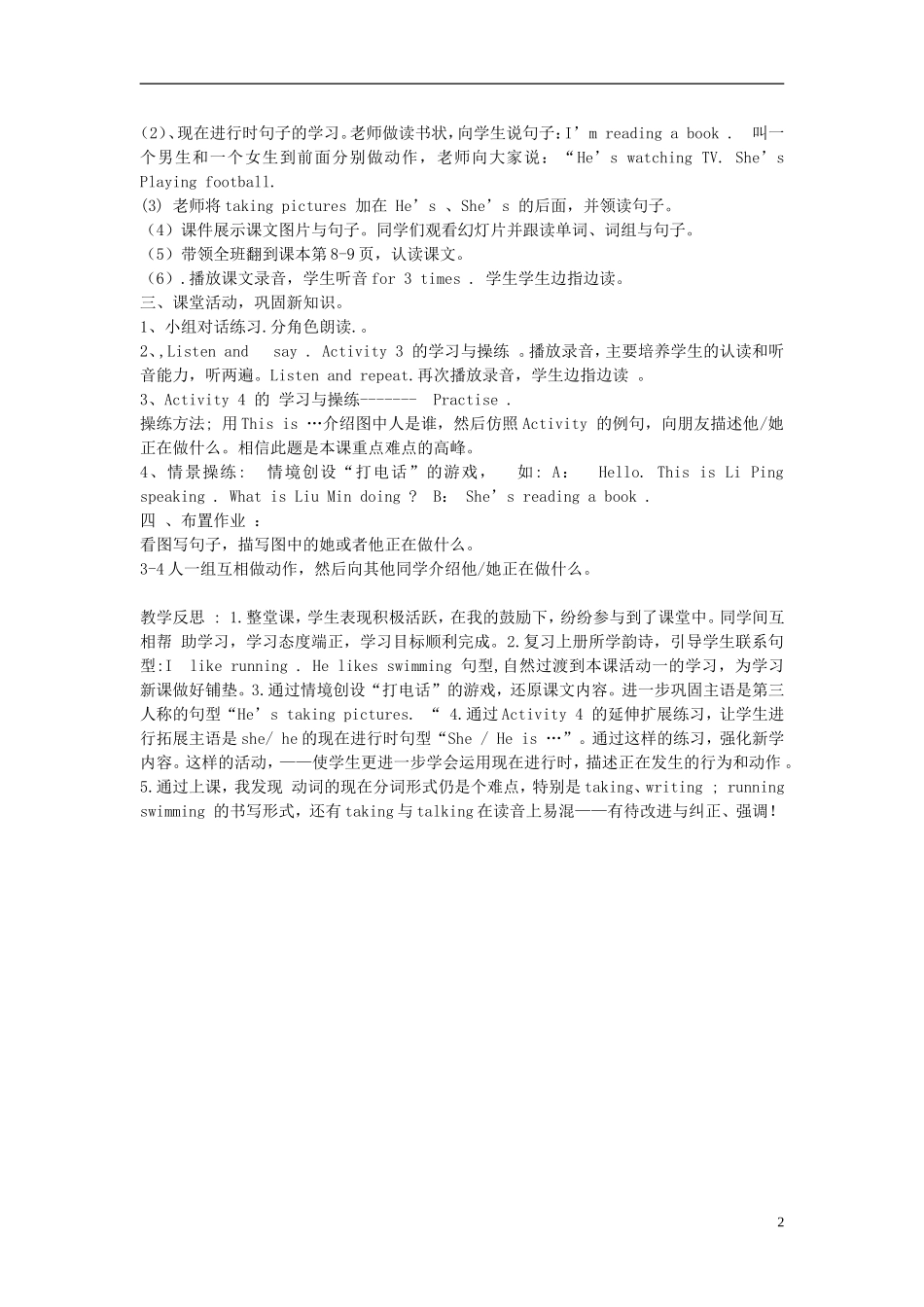 2014秋四年级英语上册 Module 2 Unit 1 She’s reading a book教学设计 外研版（三起）_第2页