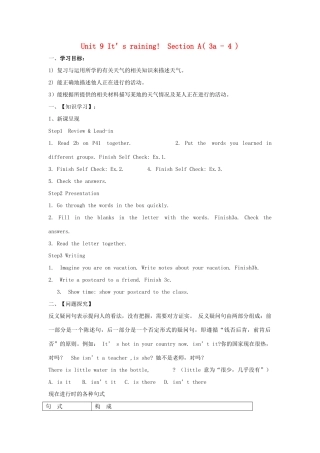 【金识源】2015六年级英语下册 Unit 9 It's raining（第4课时）Section B(3A-4）学案 鲁教版五四制