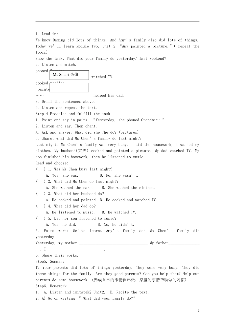 2014秋四年级英语上册 Module 2 Unit 2 Amy painted a picture教案 外研版（一起）_第2页