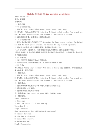 2014秋四年级英语上册 Module 2 Unit 2 Amy painted a picture教案 外研版（一起）