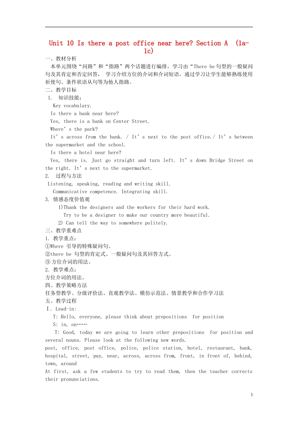 【金识源】2015六年级英语下册 Unit 10 Is there a post office near here Section A（1a-1c）教案 鲁教版五四制_第1页