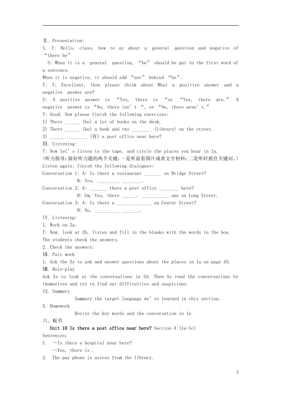【金识源】2015六年级英语下册 Unit 10 Is there a post office near here Section A（1a-1c）教案 鲁教版五四制_第2页