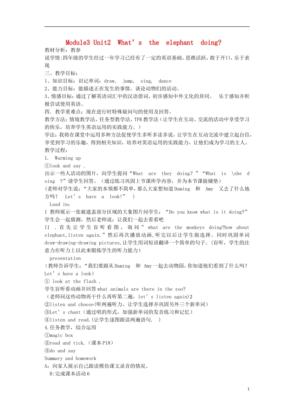 2014秋四年级英语上册 Module 3 Unit 2 What’s the elephant doing教案 外研版（三起）_第1页