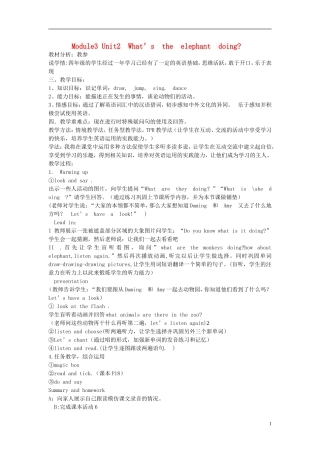 2014秋四年级英语上册 Module 3 Unit 2 What’s the elephant doing教案 外研版（三起）