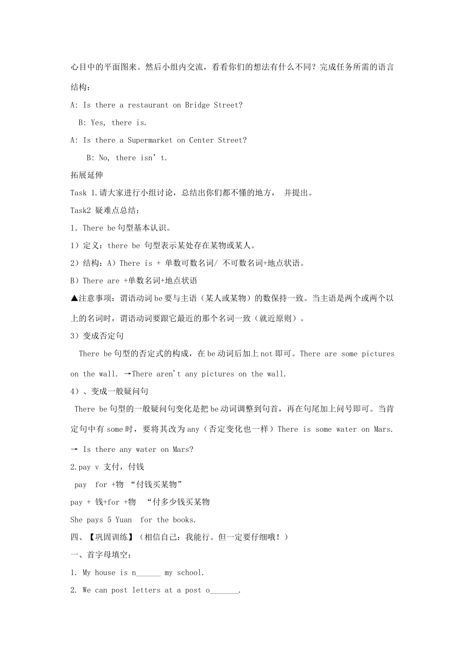 【金识源】2015六年级英语下册 Unit 10 Is there a post office near here Section A（1a-1c）学案 鲁教版五四制_第2页