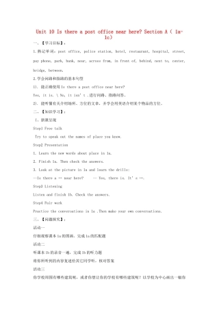 【金识源】2015六年级英语下册 Unit 10 Is there a post office near here Section A（1a-1c）学案 鲁教版五四制