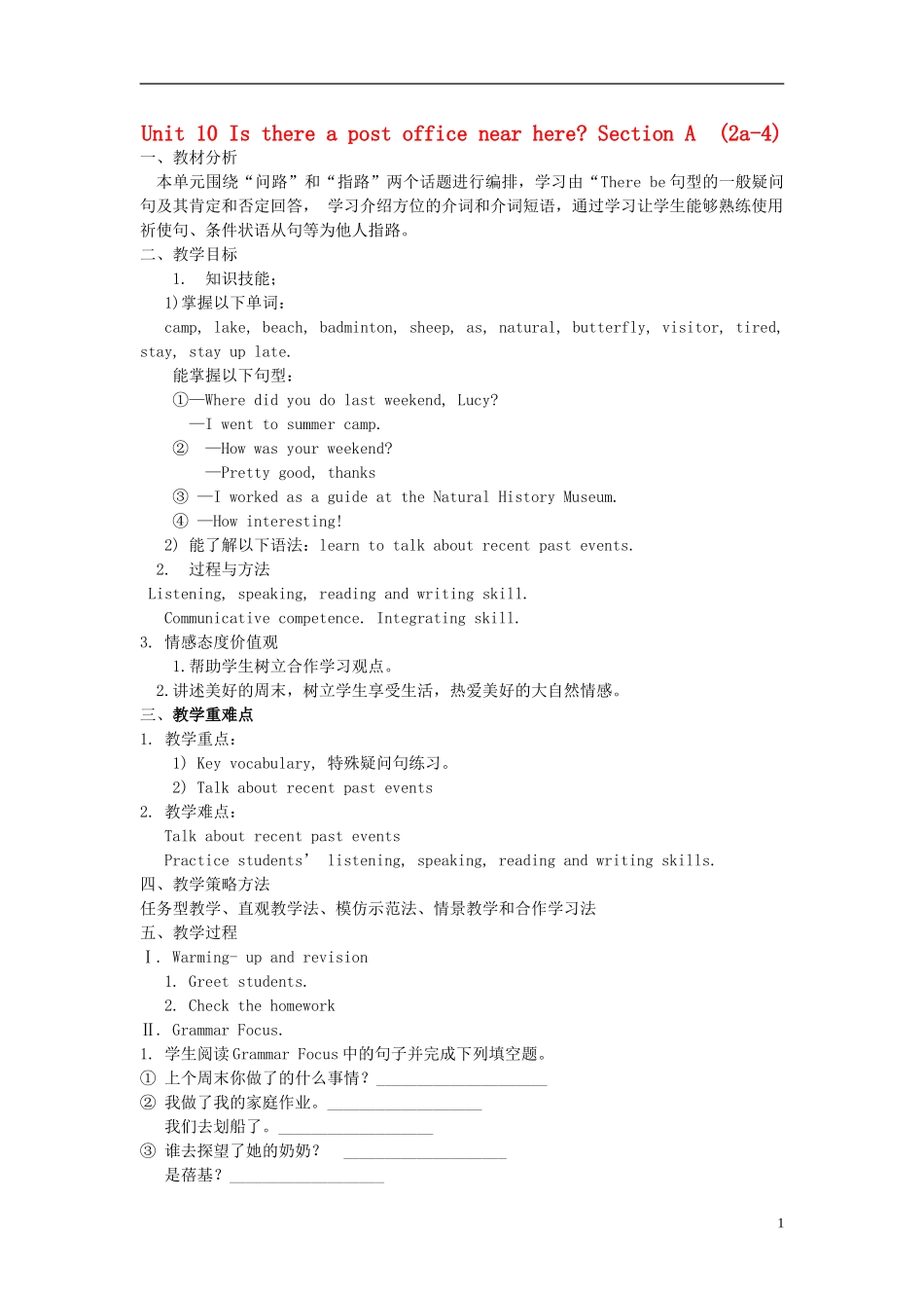 【金识源】2015六年级英语下册 Unit 10 Is there a post office near here Section A（2a-4）教案 鲁教版五四制_第1页