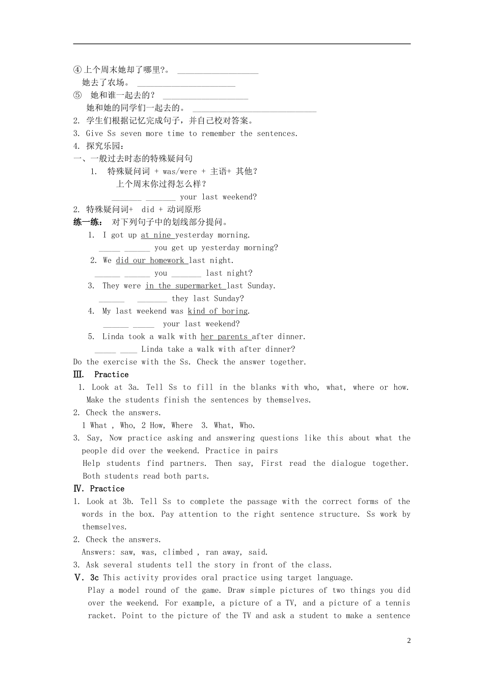 【金识源】2015六年级英语下册 Unit 10 Is there a post office near here Section A（2a-4）教案 鲁教版五四制_第2页