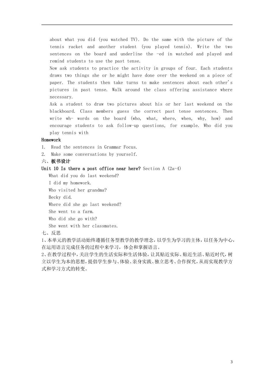 【金识源】2015六年级英语下册 Unit 10 Is there a post office near here Section A（2a-4）教案 鲁教版五四制_第3页