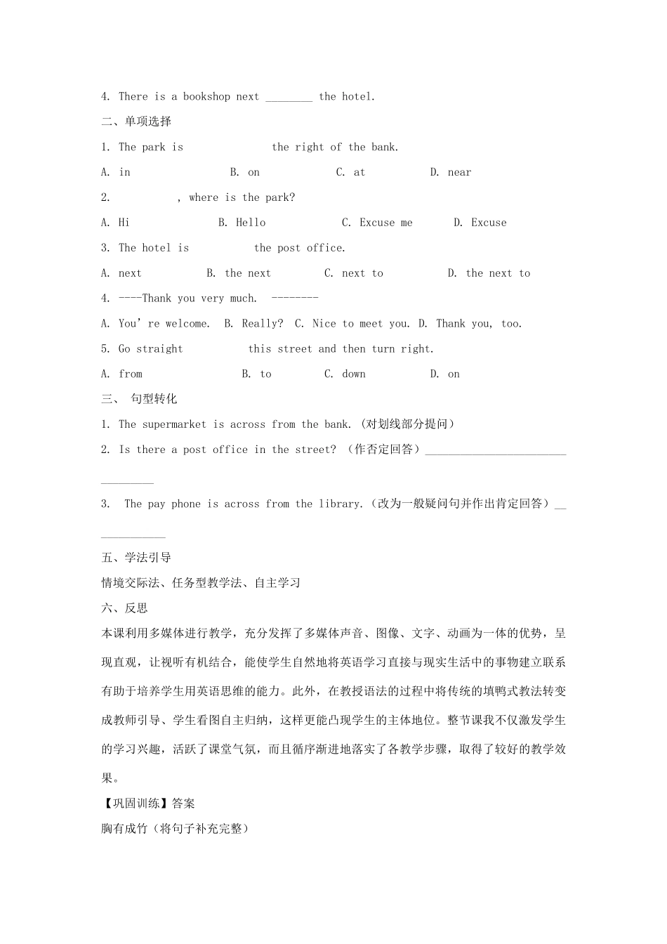 【金识源】2015六年级英语下册 Unit 10 Is there a post office near here Section A（2a-4）学案 鲁教版五四制_第3页