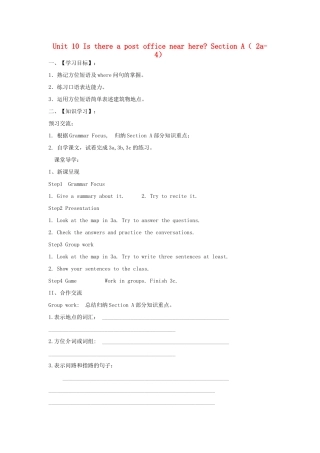 【金识源】2015六年级英语下册 Unit 10 Is there a post office near here Section A（2a-4）学案 鲁教版五四制