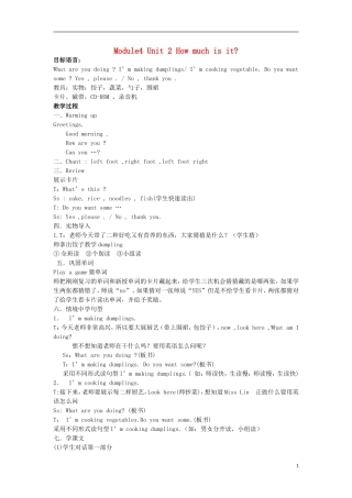 2014秋四年级英语上册 Module 4 Unit 2 How much is it教案 外研版（三起）