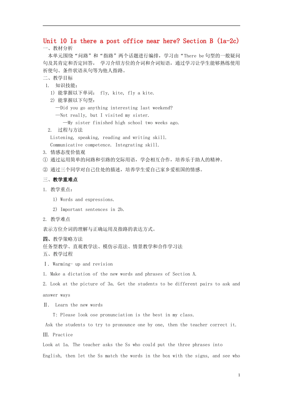 【金识源】2015六年级英语下册 Unit 10 Is there a post office near here Section B（1a-2c）教案 鲁教版五四制_第1页