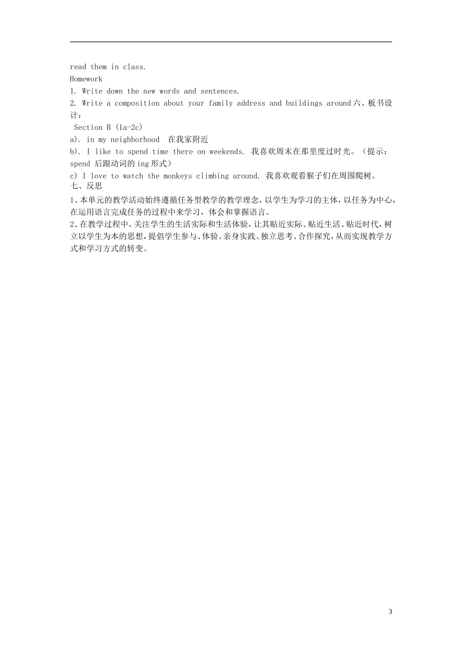 【金识源】2015六年级英语下册 Unit 10 Is there a post office near here Section B（1a-2c）教案 鲁教版五四制_第3页