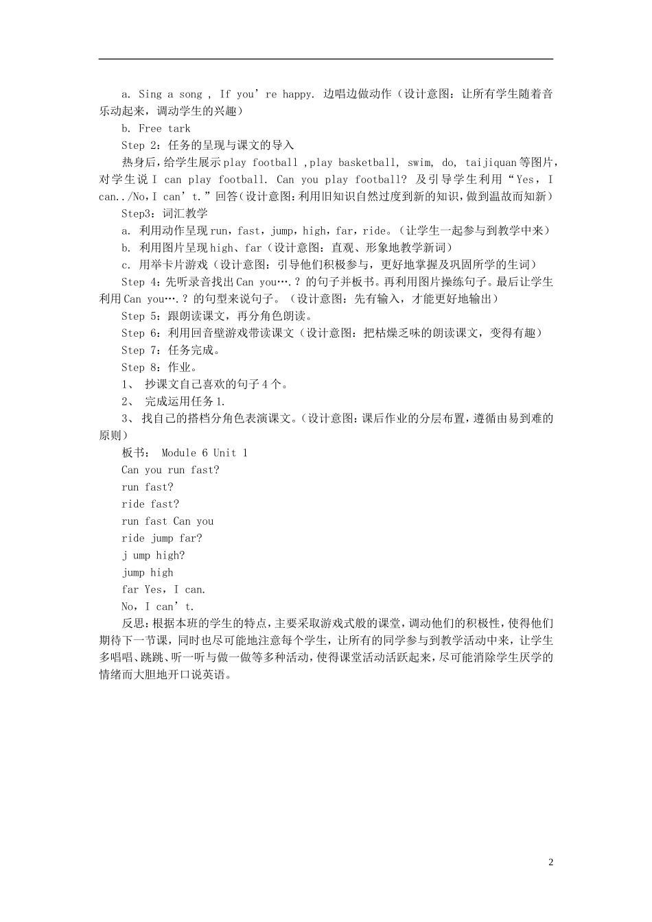 2014秋四年级英语上册 Module 5 Unit 1 Can you ran fast教案 外研版（三起）_第2页