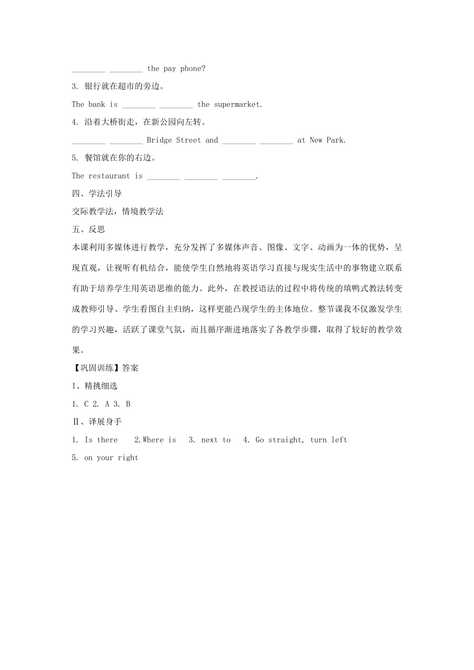 【金识源】2015六年级英语下册 Unit 10 Is there a post office near here Section B（1a-2c）学案 鲁教版五四制_第3页