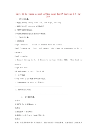 【金识源】2015六年级英语下册 Unit 10 Is there a post office near here Section B（1a-2c）学案 鲁教版五四制