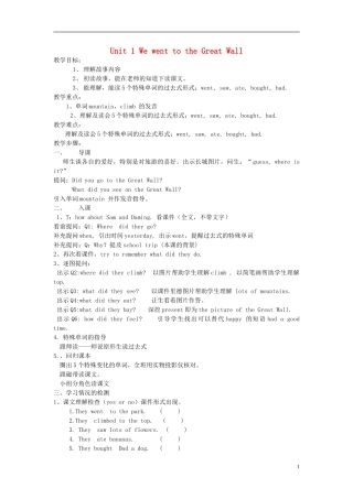 2014秋四年级英语上册 Module 5 Unit 1 We went to the Great Wall教案 外研版（一起）