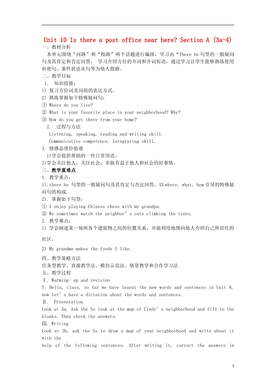 【金识源】2015六年级英语下册 Unit 10 Is there a post office near here Section B（3a-4）教案 鲁教版五四制_第1页