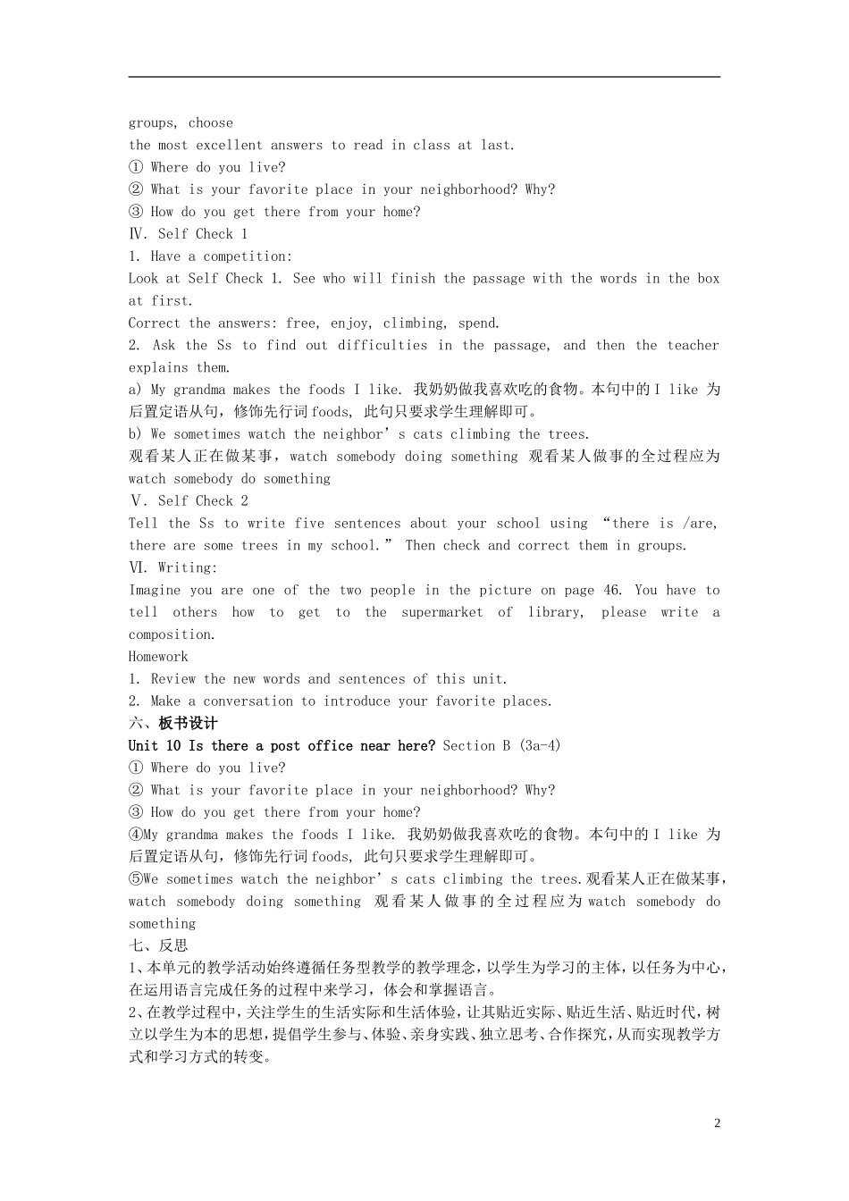 【金识源】2015六年级英语下册 Unit 10 Is there a post office near here Section B（3a-4）教案 鲁教版五四制_第2页