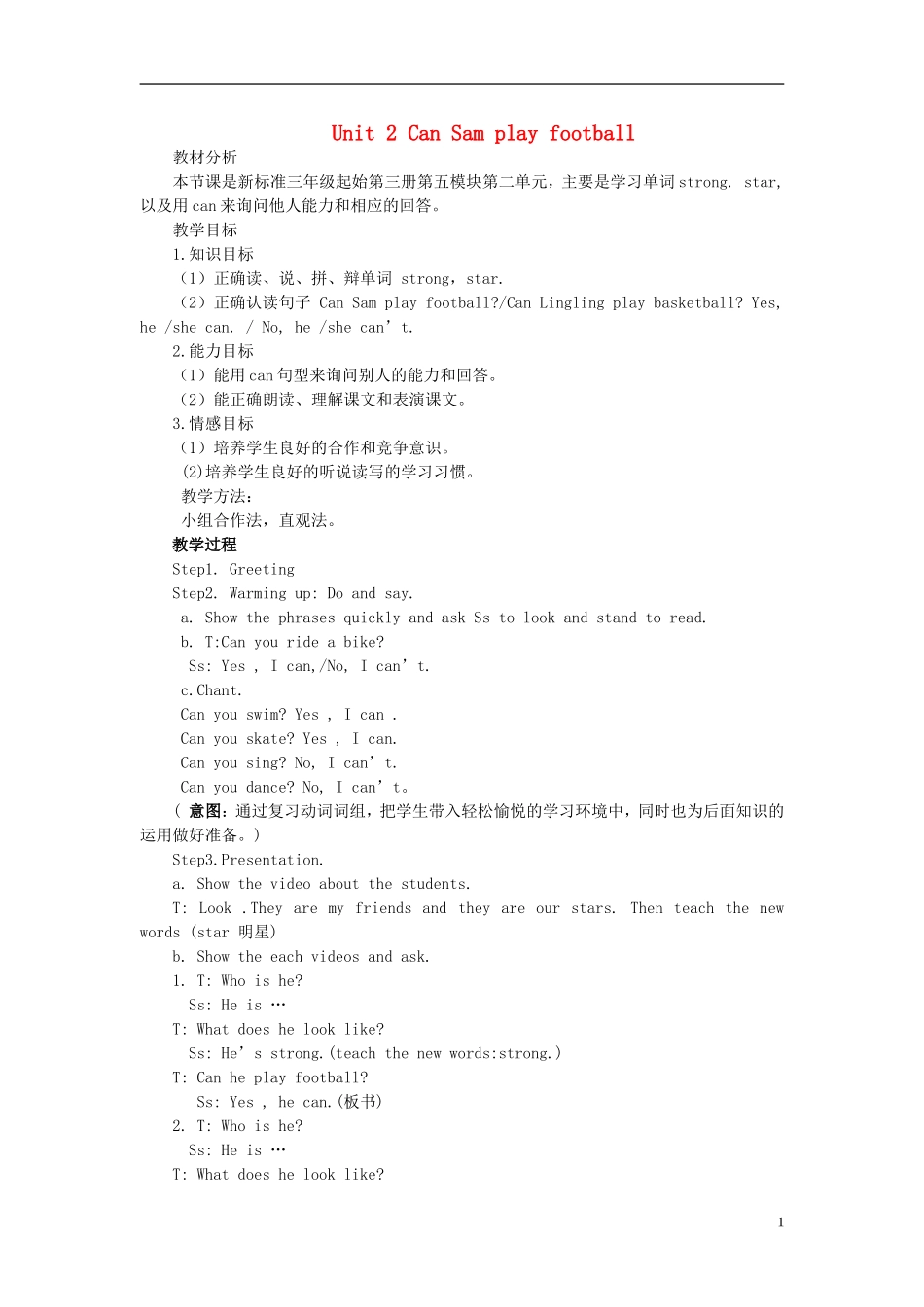 2014秋四年级英语上册 Module 5 Unit 2 Can Sam play football教学设计 外研版（三起）_第1页