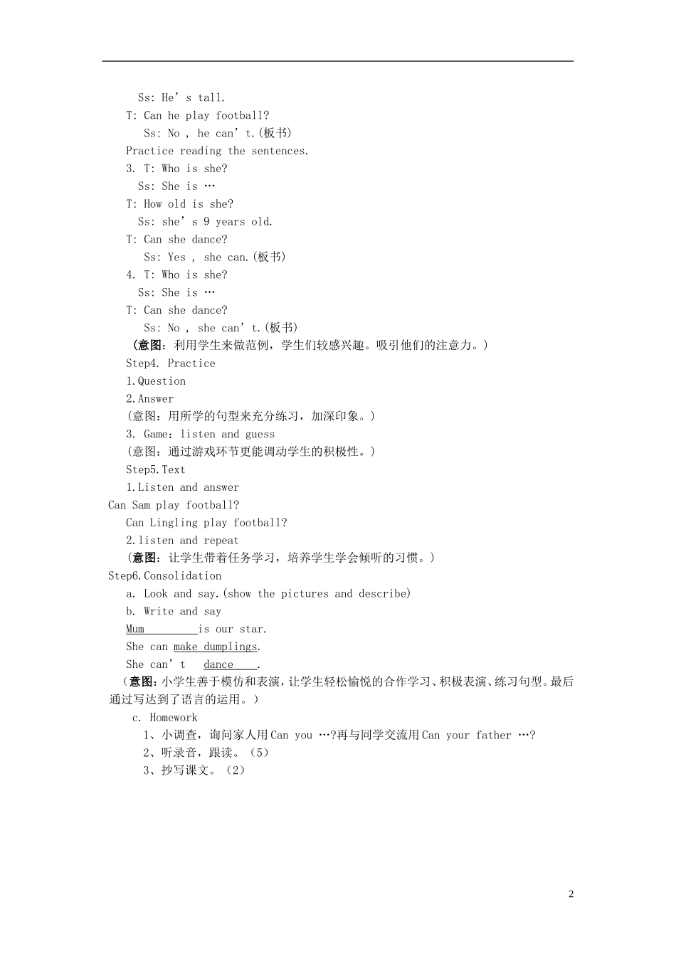 2014秋四年级英语上册 Module 5 Unit 2 Can Sam play football教学设计 外研版（三起）_第2页
