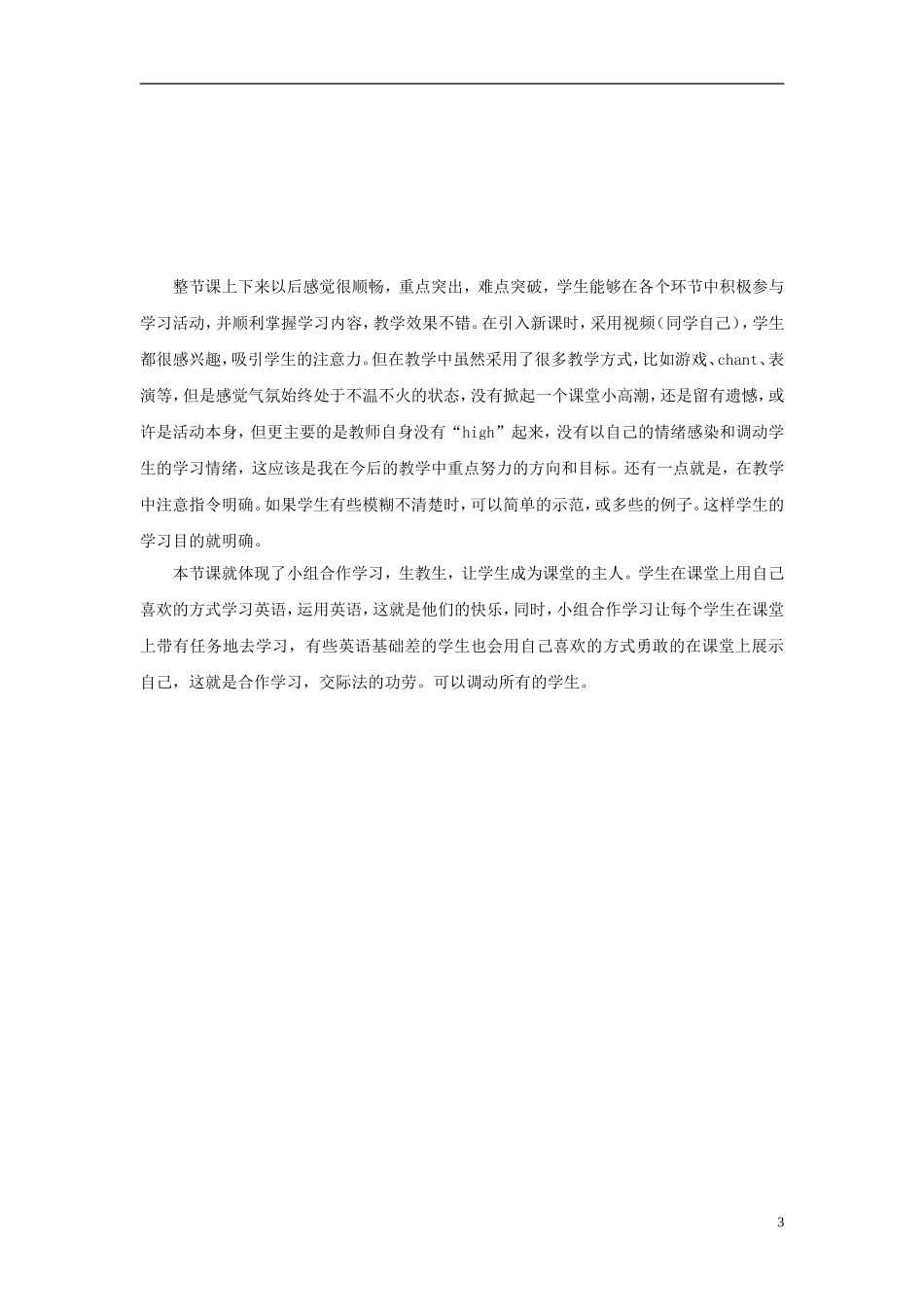 2014秋四年级英语上册 Module 5 Unit 2 Can Sam play football教学设计 外研版（三起）_第3页