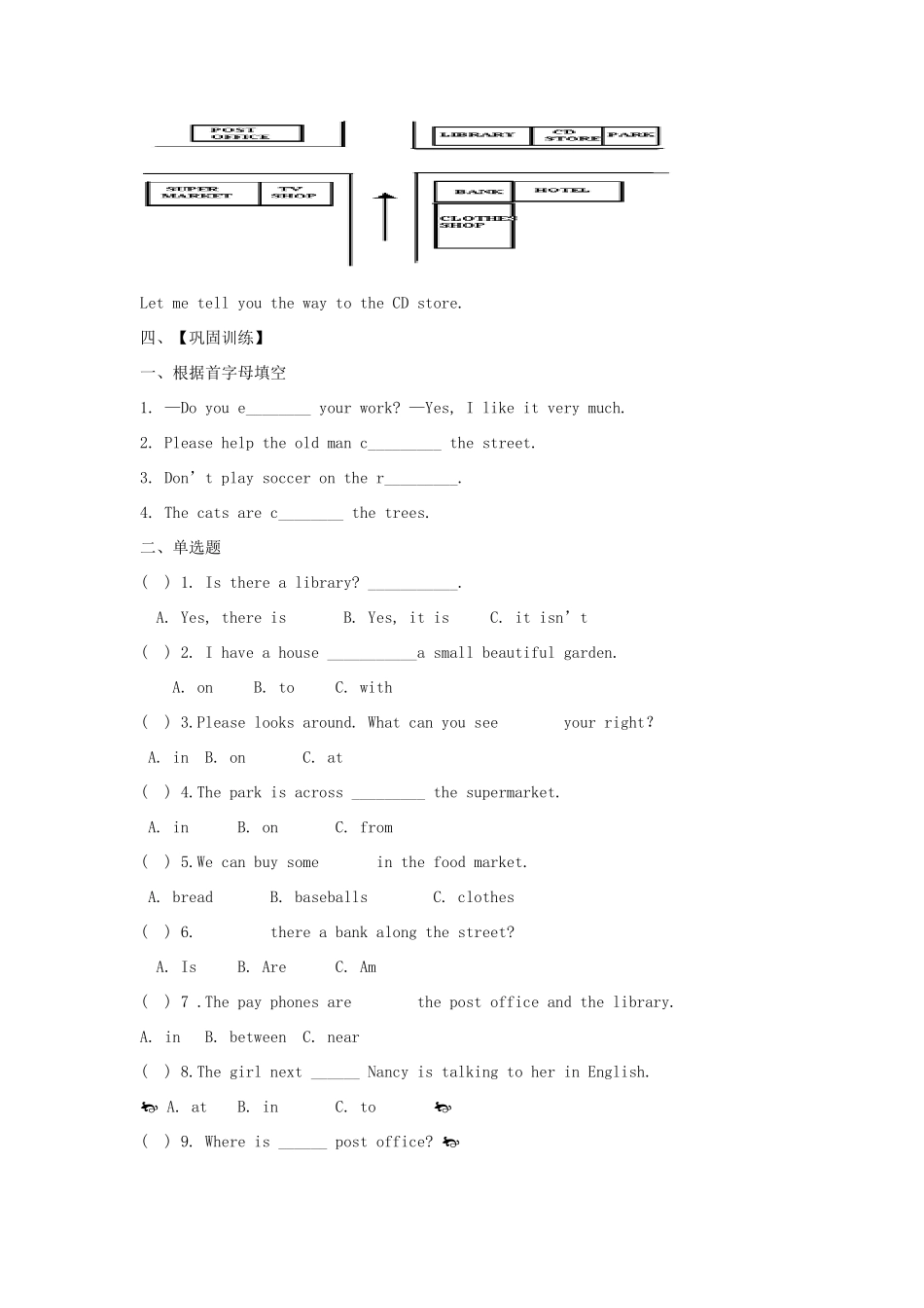 【金识源】2015六年级英语下册 Unit 10 Is there a post office near here Section B（3a-4）学案 鲁教版五四制_第3页