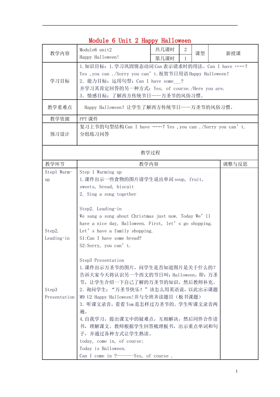 2014秋四年级英语上册 Module 6 Unit 2 Happy Halloween教案 外研版（三起）_第1页