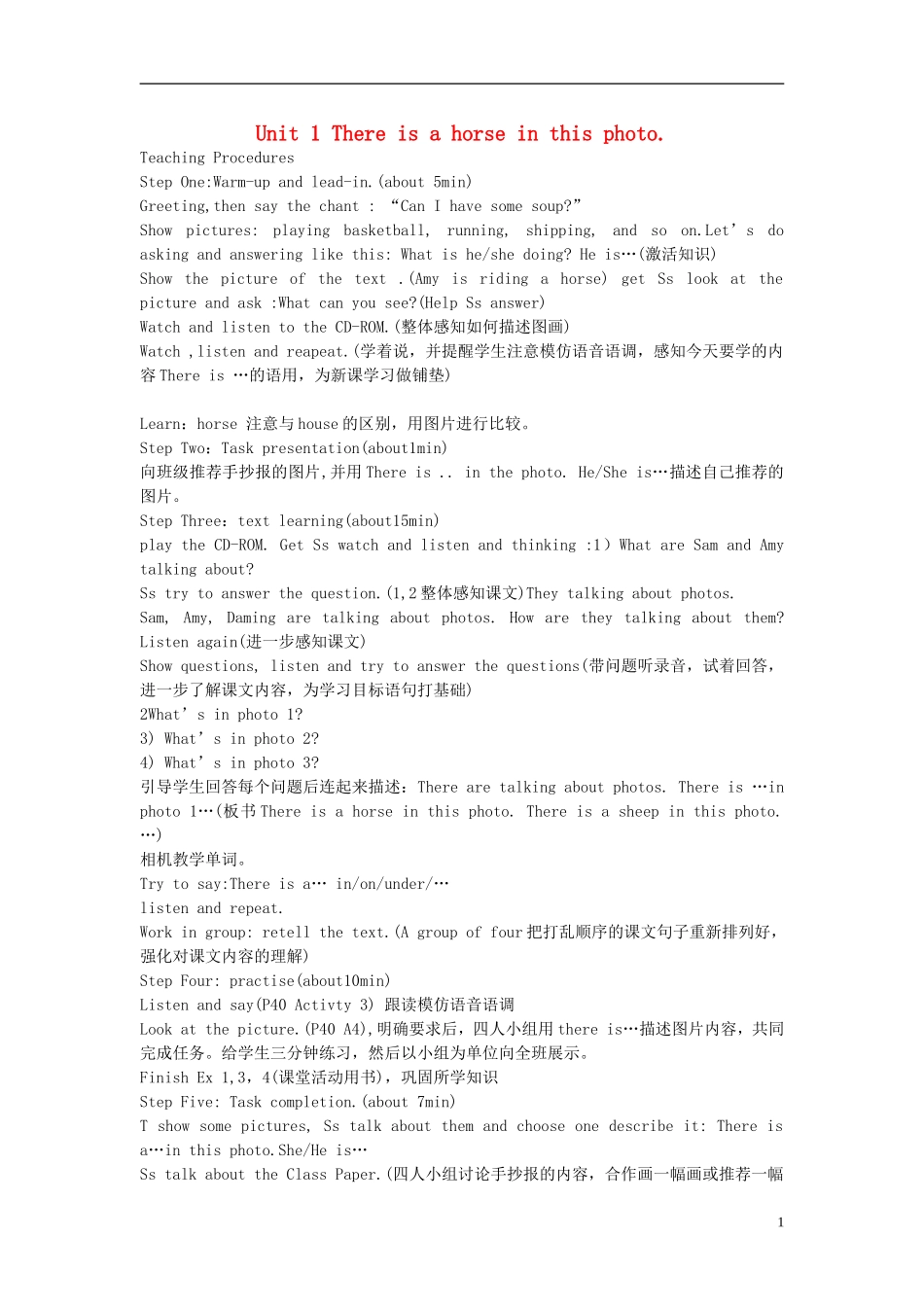 2014秋四年级英语上册 Module 7 Unit 1 There is a horse in this photo教案 外研版（三起）_第1页
