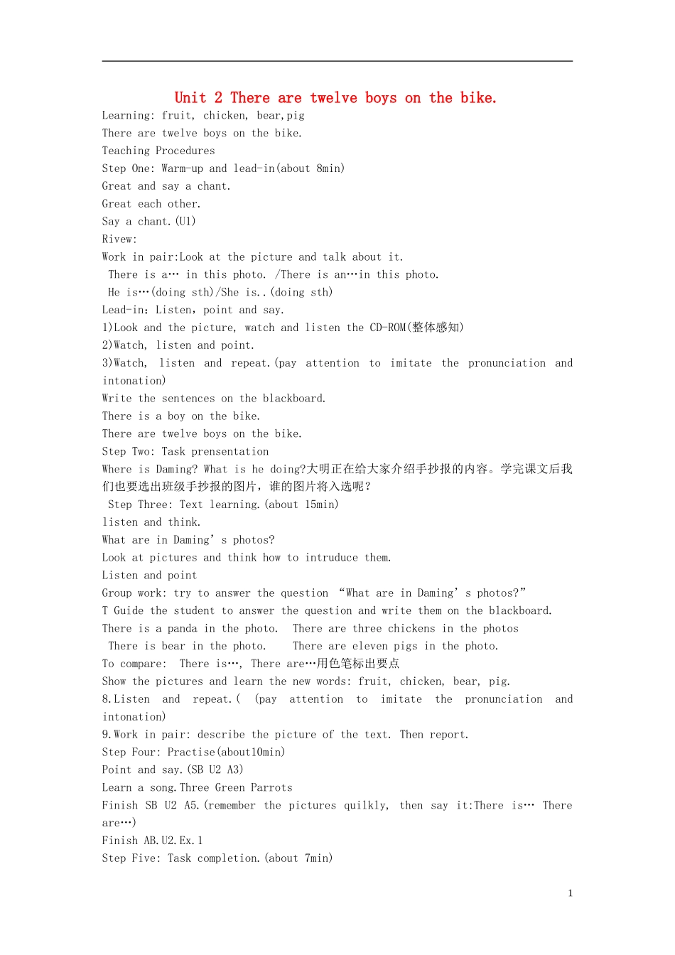 2014秋四年级英语上册 Module 7 Unit 2 There are twelve boys on the bike教案 外研版（三起）_第1页