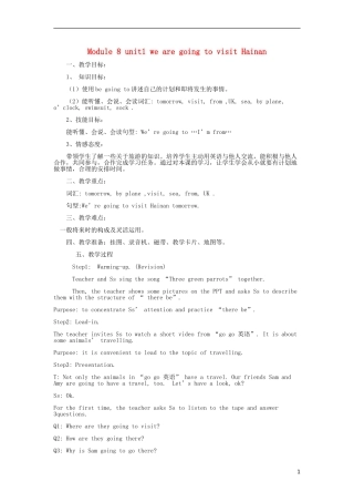 2014秋四年级英语上册 Module 8 Unit 1 We are going to visit Hainan教案 外研版（三起）