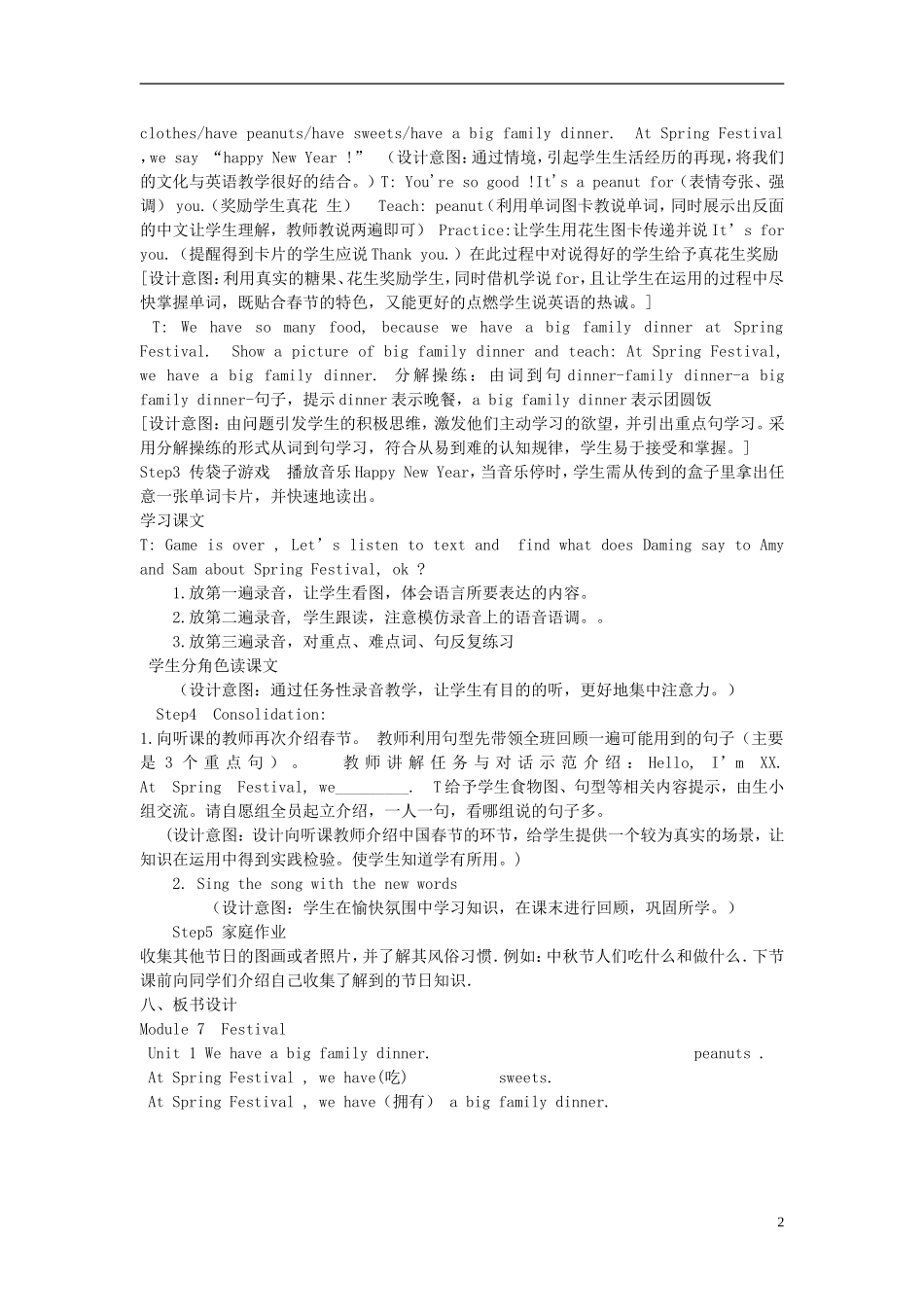 2014秋四年级英语上册 Module 10 Unit 1 We have a big family dinner教案 外研版（三起）_第2页