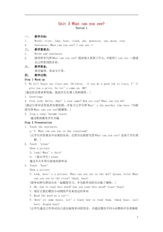 2015春四年级英语下册《Unit 3 What can you see》教案 湘少版