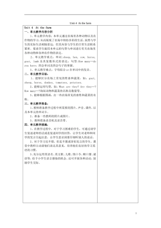 2015春四年级英语下册《Unit 4 at the farm》教案2 人教PEP版