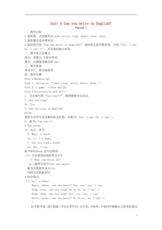 2015春四年级英语下册《Unit 4 Can you write in English》教案 湘少版