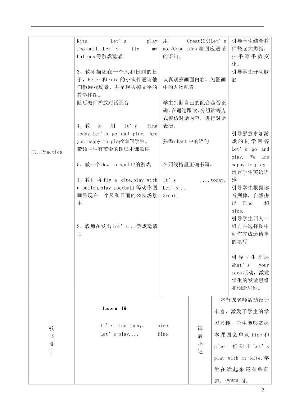 2014秋四年级英语上册 Unit 4 How’s the weather today教案 人教版（精通）_第2页