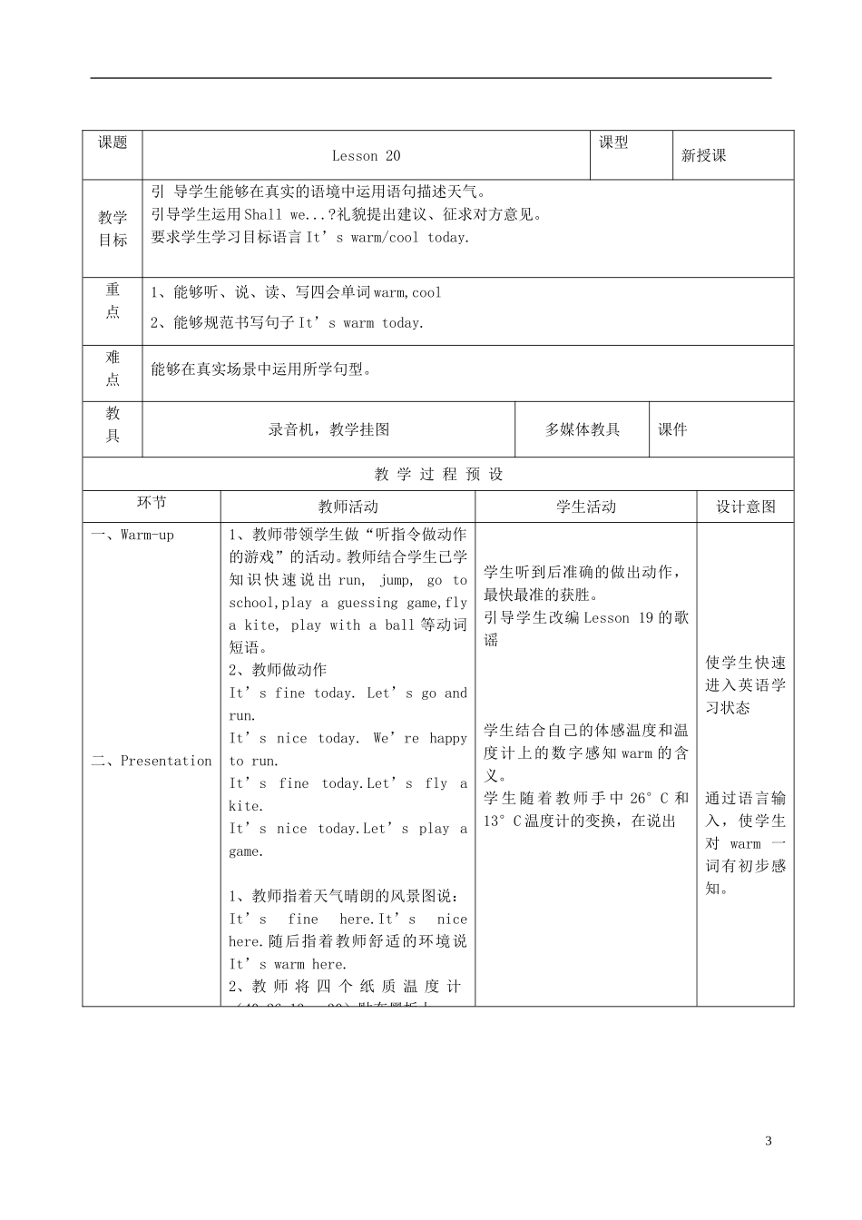 2014秋四年级英语上册 Unit 4 How’s the weather today教案 人教版（精通）_第3页