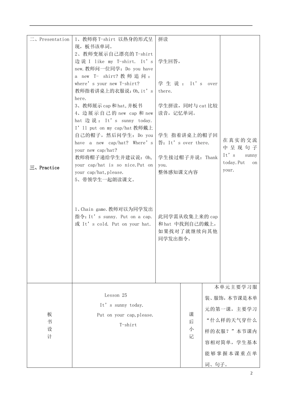 2014秋四年级英语上册 Unit 5 I like those shoes教案 人教版（精通）_第2页