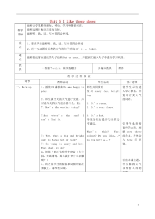 2014秋四年级英语上册 Unit 5 I like those shoes教案 人教版（精通）