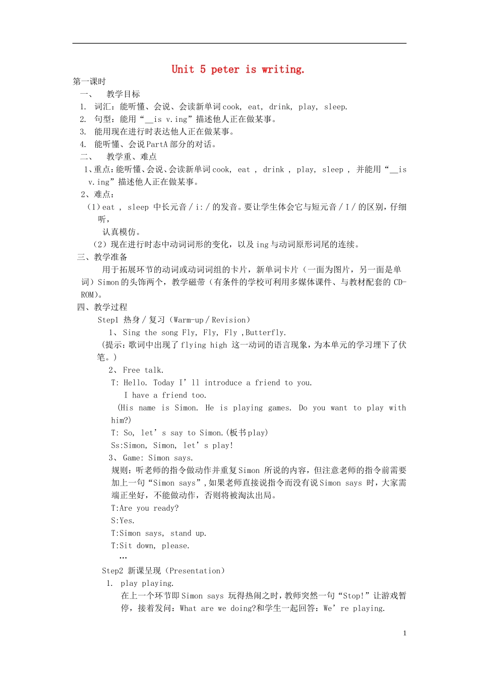 2015春四年级英语下册《Unit 5 Peter is writing》教案2 湘少版_第1页