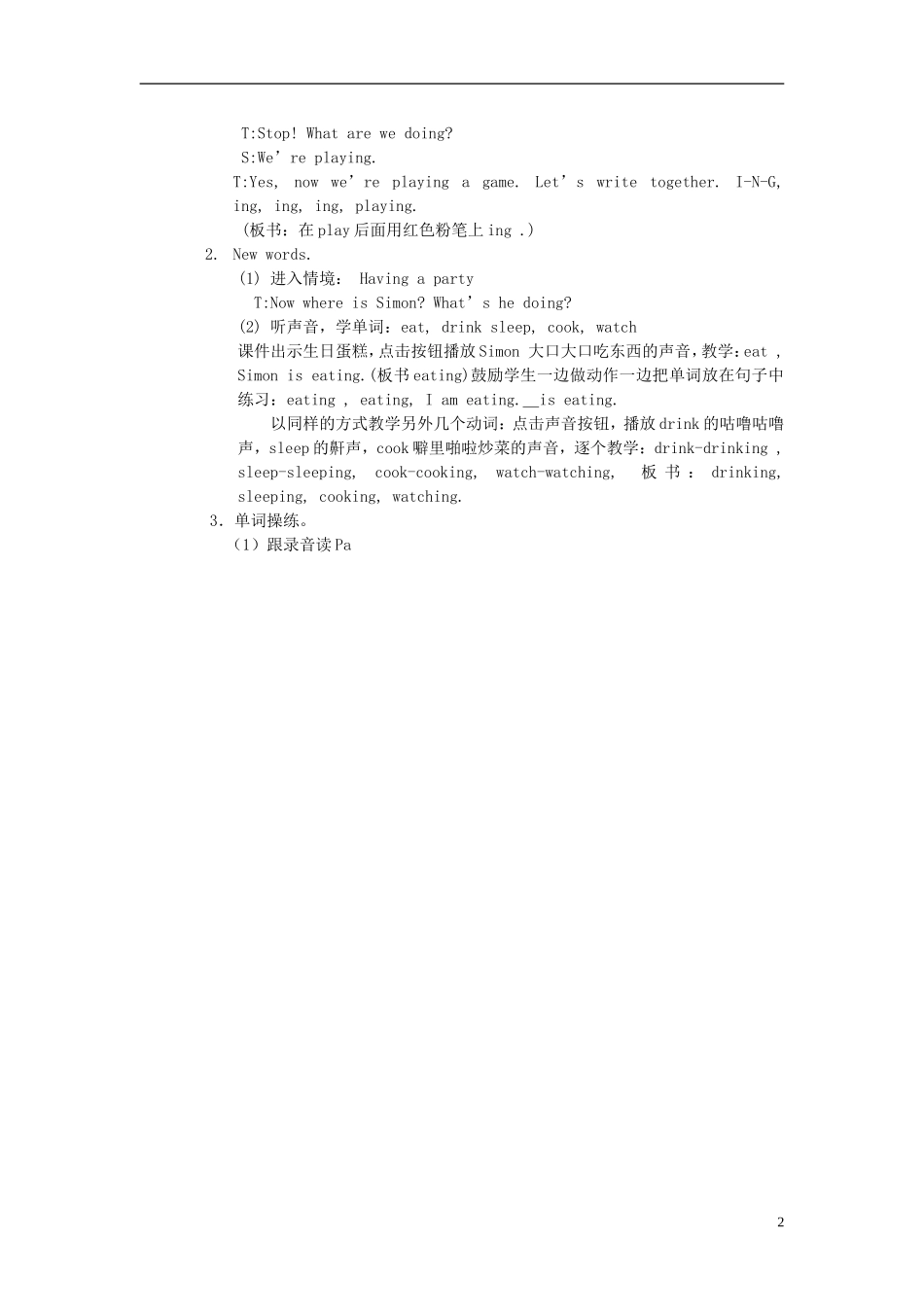 2015春四年级英语下册《Unit 5 Peter is writing》教案2 湘少版_第2页
