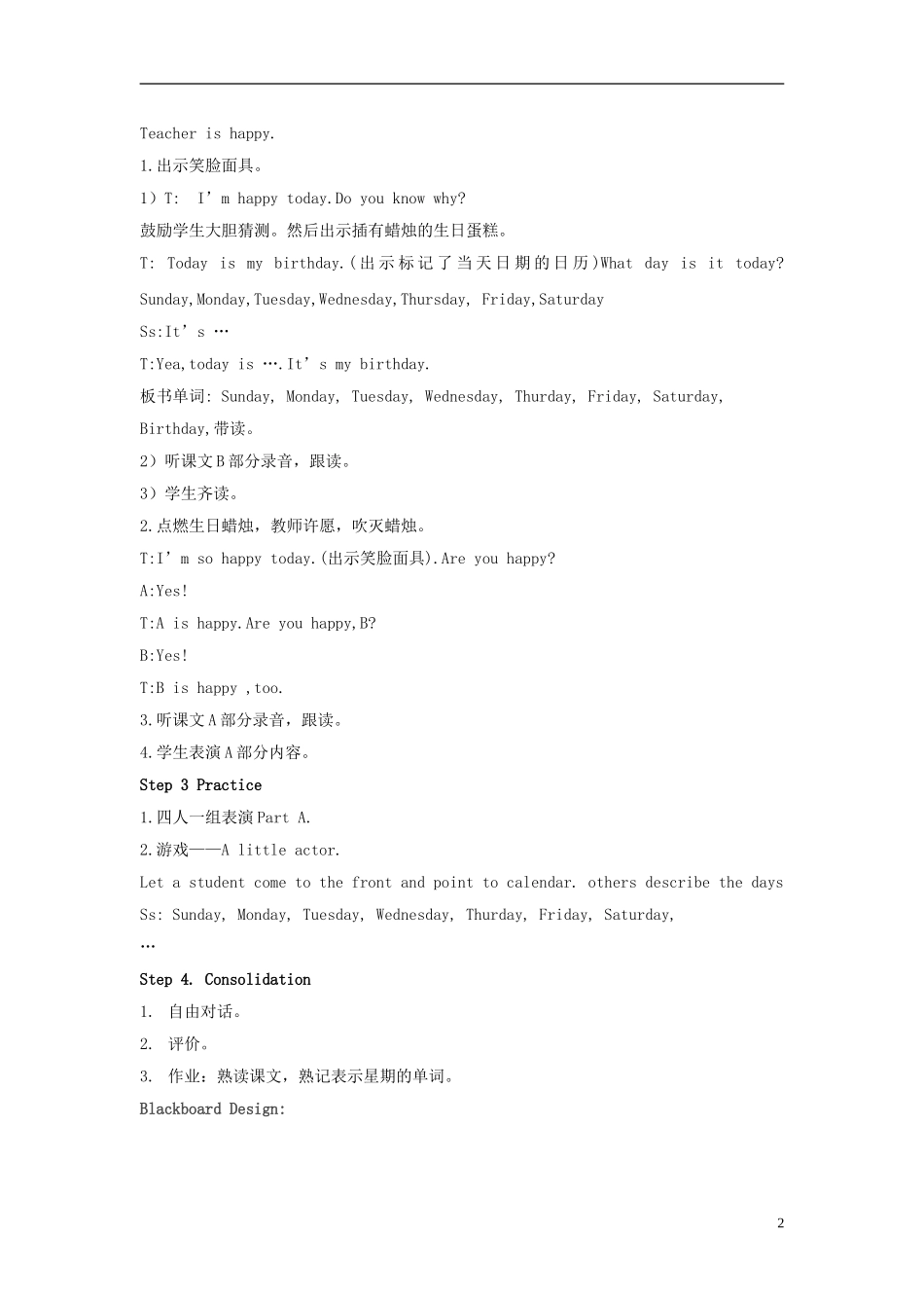 2015春四年级英语下册《Unit 7 Today is Saturday》教案 湘少版_第2页