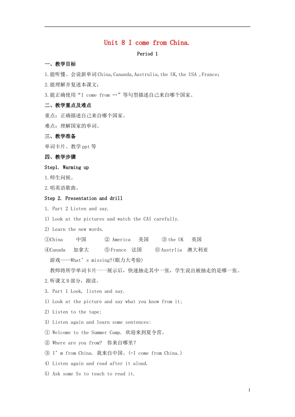 2015春四年级英语下册《Unit 8 I come from China》教案 湘少版_第1页