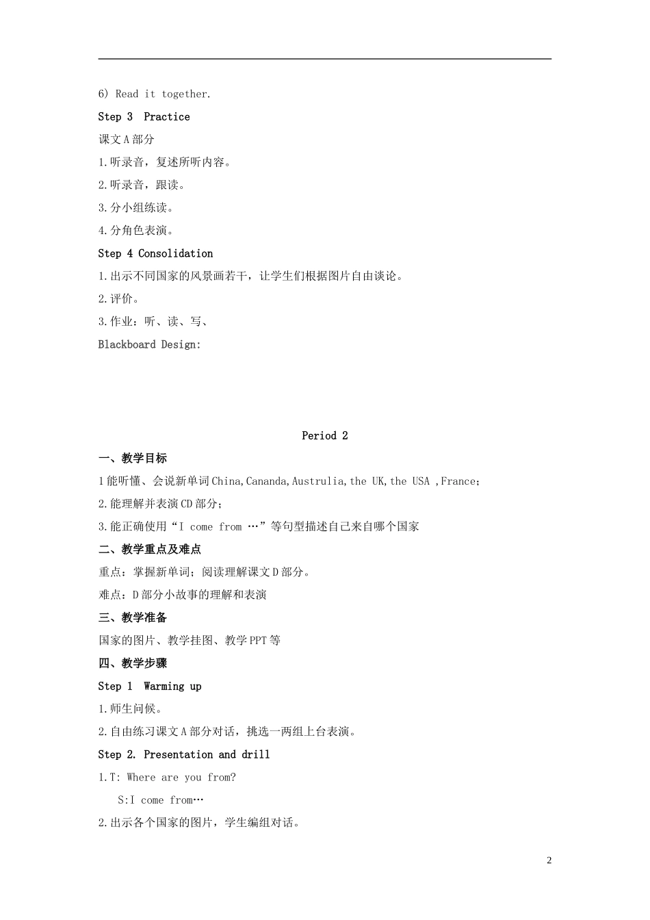 2015春四年级英语下册《Unit 8 I come from China》教案 湘少版_第2页