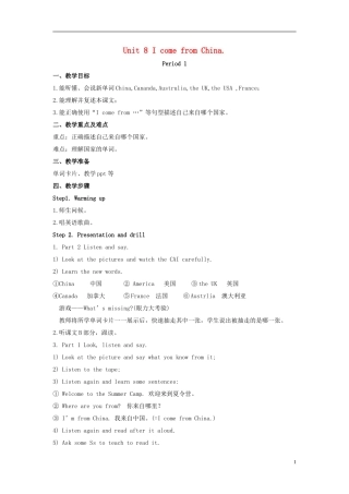 2015春四年级英语下册《Unit 8 I come from China》教案 湘少版