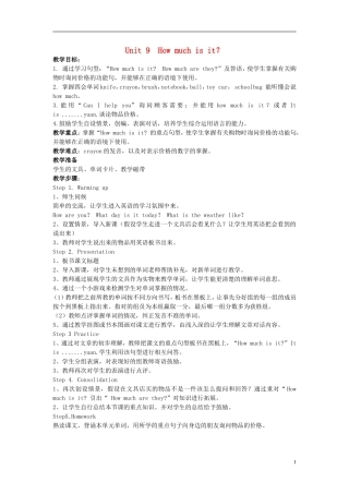 2015春四年级英语下册《Unit 9 How much is it》教案 湘少版